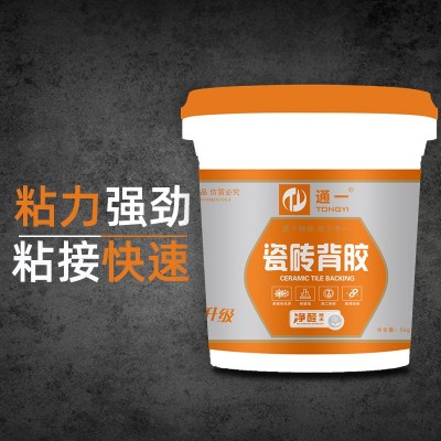 通一瓷砖背胶 防水防冻防脱落防渗水质量保证瓷砖修补剂5kg图2