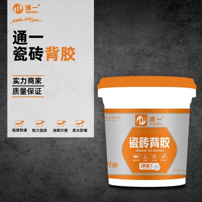 通一瓷砖背胶 防水防冻防脱落防渗水质量保证瓷砖修补剂5kg