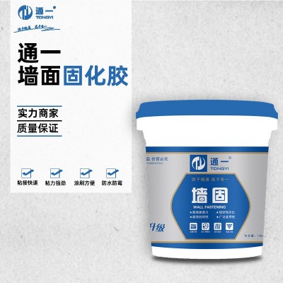 通一墙面固化胶墙固防止空鼓耐老化固化快质量保证图1