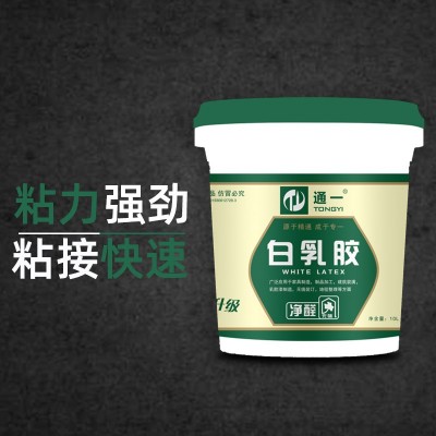 通一净醛乳胶用途广耐性久居家装修快干白胶质量保证固化快粘接好图2