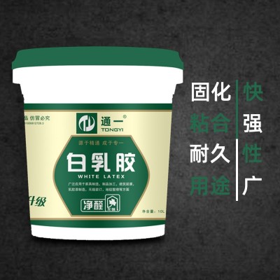 通一净醛乳胶用途广耐性久居家装修快干白胶质量保证固化快粘接好图3
