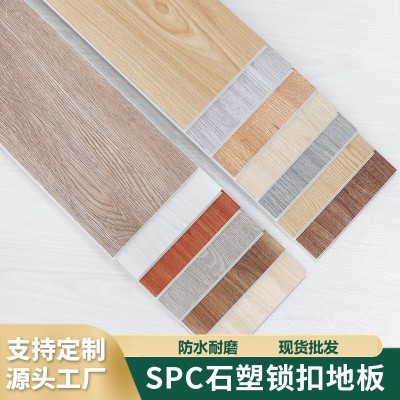 无缝spc锁扣石塑地板防水防潮免胶办公家用耐磨防水卡扣式木地板