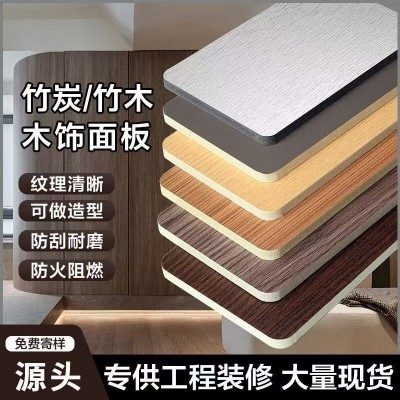 集成墙板碳晶板防撞板 木饰面布纹PVC金属肤感工装家装装饰大墙板