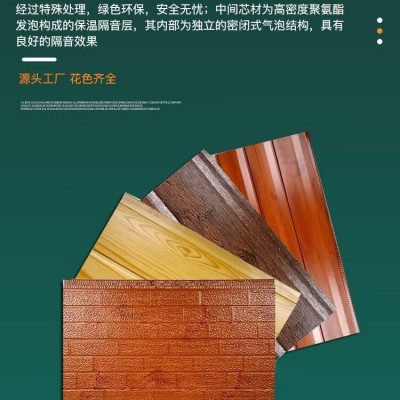 厂家直供金属雕花板 内外墙装饰板聚氨酯夹芯保温隔热防水护墙板图2