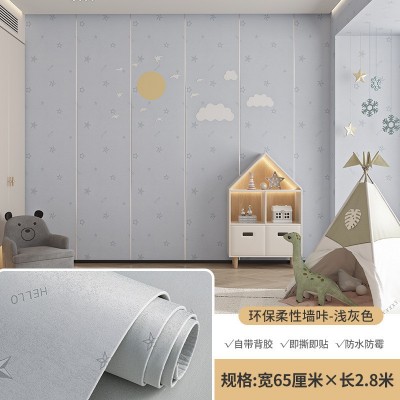 自粘背胶墙贴高档亚麻墙布卡通星星小花家装客厅卧室幼儿园墙裙围图2