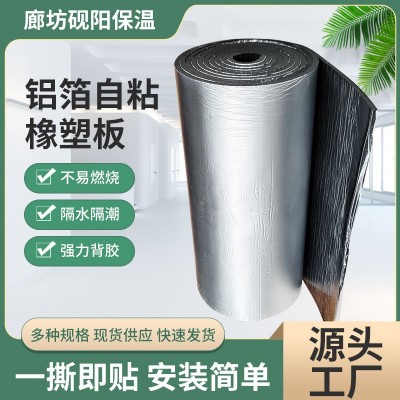 批发屋顶隔热保温橡塑板管道隔热棉橡塑海绵板阻燃自粘铝箔保温棉图4