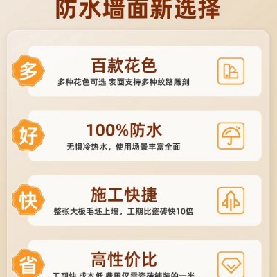 spc石晶墙板卫生间瓷砖贴石塑护墙板酒店淋浴房速装防水装饰墙板图4