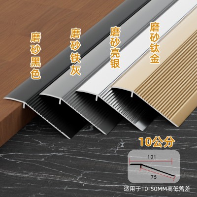 铝合金高低扣压条木地板大小落差接缝条门槛过门压边条瓷砖收边条图4