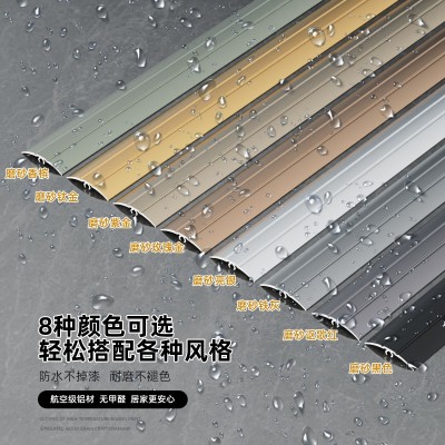 铝合金万能收边条圆弧形门槛条门口条木地板压条金属过门石高低扣图2