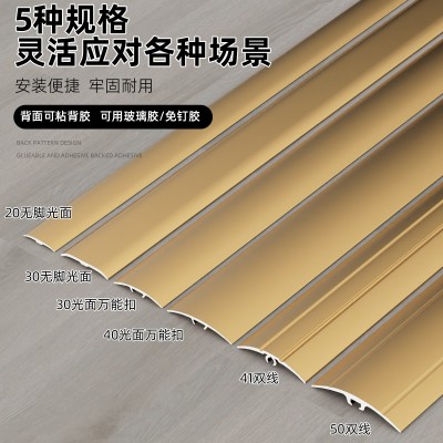 铝合金万能收边条圆弧形门槛条门口条木地板压条金属过门石高低扣图5