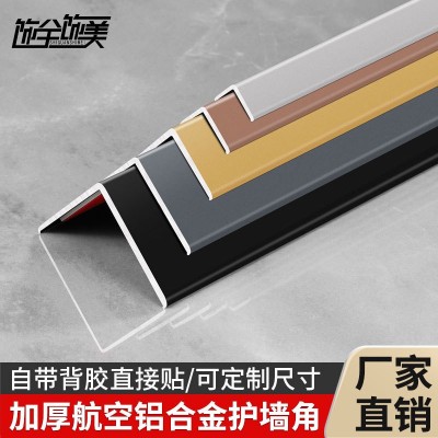 铝合金L型收边护角条瓷砖墙角包边阳角条客厅装饰金属护墙角线条图3