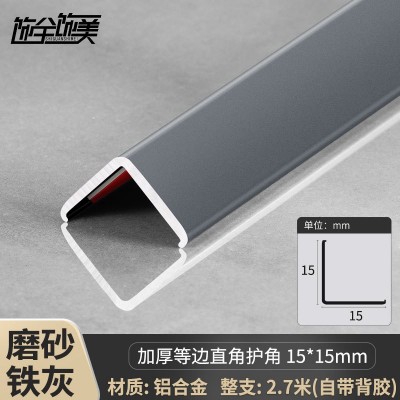 铝合金L型收边护角条瓷砖墙角包边阳角条客厅装饰金属护墙角线条图5
