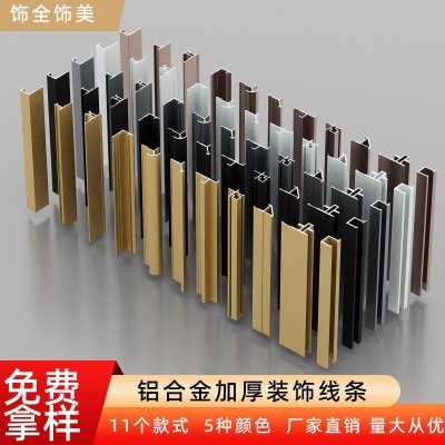 8/9厘加厚护墙板铝合金装饰线条碳晶板收边条木饰面工字收口条图2