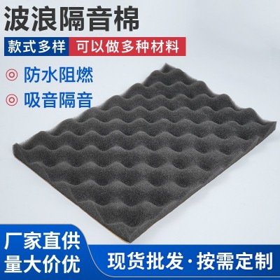波浪隔音棉吸音海绵NBR阻燃橡塑保温棉KTV直播间会议室汽车隔音棉图3