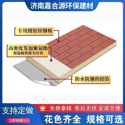 金属雕花板内外墙装饰一体板 轻钢别墅厕所岗亭 聚氨酯保温板热卖图4