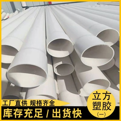 厂家批发UPVC给水管 小区上水管园林pvc管自来水管绿化灌溉管现货图2