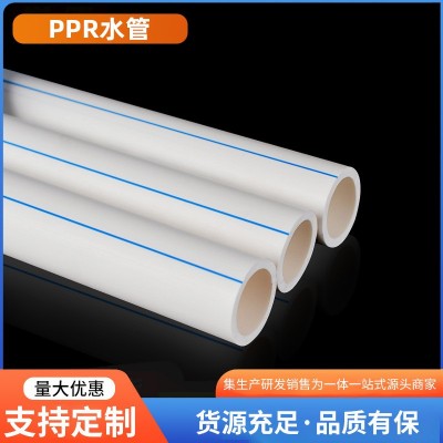 批发誉德ppr水管 家装给水ppr冷水管 热熔ppr自来水管 ppr管材图2