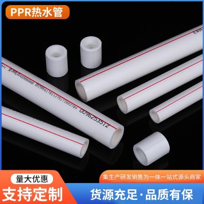 厂家批发ppr水管4分ppr冷热水管家装工程 热熔ppr自来 水给水管图2