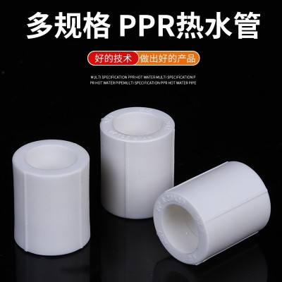 厂家批发ppr水管4分ppr冷热水管家装工程 热熔ppr自来 水给水管图3