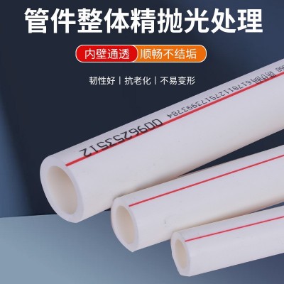 厂家批发ppr水管4分ppr冷热水管家装工程 热熔ppr自来 水给水管图4