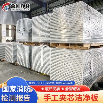 苏州厂家手工岩棉彩钢板净化板无尘车间岩棉夹芯板防火隔热保温板图3
