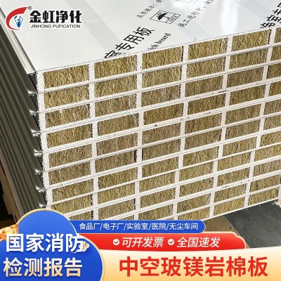 机制玻镁岩棉净化板实验室隔墙保温板彩钢板净化车间防火岩棉板图3