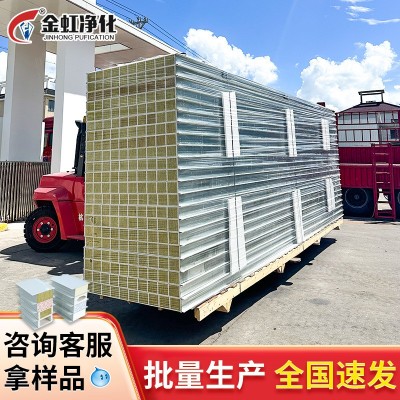 机制玻镁岩棉净化板实验室隔墙保温板彩钢板净化车间防火岩棉板图2