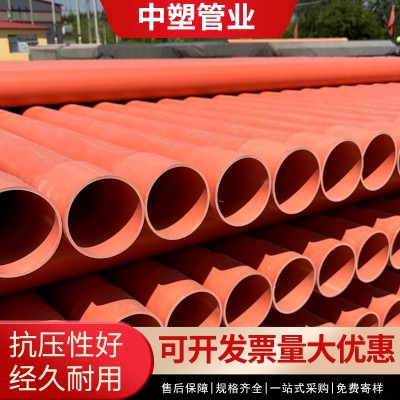 CPVC电力管160 硬质电缆保护埋地式橘色穿线管高压电力PVC管 规格图2