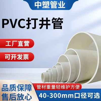 pvc打井管 渗水打孔管透水滤水管厂家批发农田打井灌溉管DN200图4