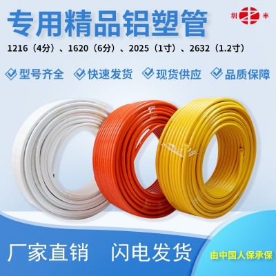 4分1216 铝塑管 太阳能热水器专用 铝塑复合管 冷热水管交联厂家图2
