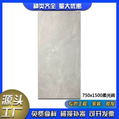 厂家直供批发佛山750x1500通体柔光砖大理石瓷砖客餐厅厨房卫生间图2