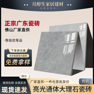 广东800*800亮光通体大理石瓷砖浅灰客厅餐厅卧室防滑耐磨地板砖