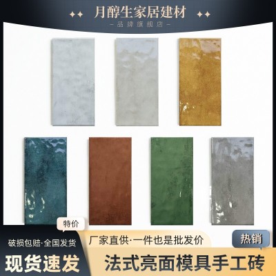法式厨房卫生间复古全瓷亮光手工砖咖啡奶茶店商业空间墙砖150300