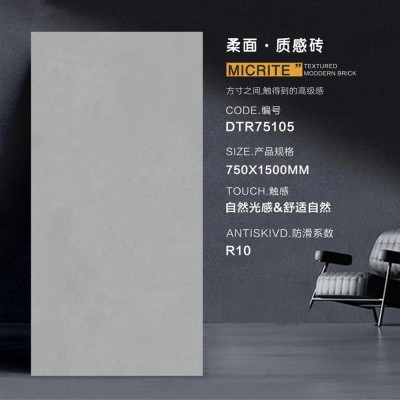 广东佛山750x1500柔光砖天鹅绒奶油风柔光瓷砖客厅防滑灰色地板砖图5