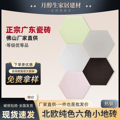 260x300六角砖北欧防滑地板砖厨房卫生间阳台背景墙六边形瓷砖
