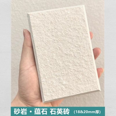 星蕴PC砖18MM厚蕴石仿石砖荔枝面米白黄色石英砖室外景墙砖地铺砖