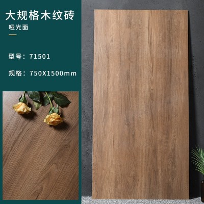 木纹瓷砖仿实木地大板砖750x1500客厅欧式简约卧室防滑耐磨通体砖图5