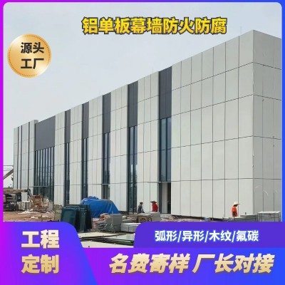 工程案例铝单板幕墙装饰外立面铝板门头雨棚中庭铝材镂空铝板造型