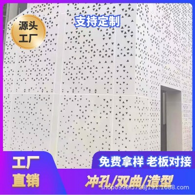 定制冲孔铝单板幕墙门头穿孔造型墙板木纹氟碳装饰板外墙氟碳涂层图2
