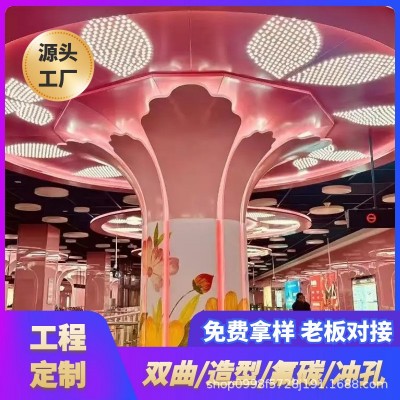 双曲铝单板造型铝板幕墙铝冲孔弧形铝方通雕花定制轻奢雕花冲孔图2