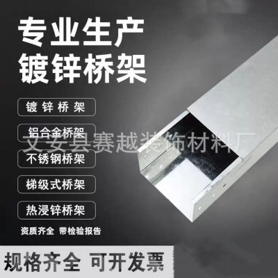 镀锌桥架防火桥架喷塑桥架电缆电线槽式线槽梯式桥架明装线槽桥架图3