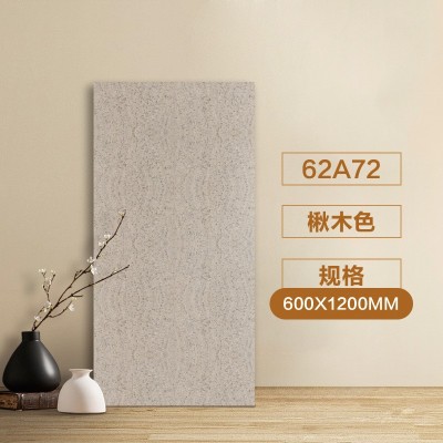 法式柔光天鹅绒复古轻奢木纹瓷砖600*1200mm自然仿木纹理客厅卧室图4