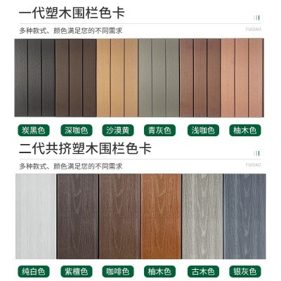 二代共挤户外塑木围栏室外公园庭院阳台木塑围栏墙板景区花园护栏