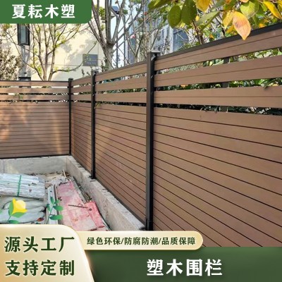二代共挤户外塑木围栏室外公园庭院阳台木塑围栏墙板景区花园护栏图2