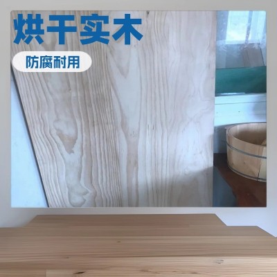 胡桃木板 桧木实木桌面板隔板台面板材免漆板茶几餐桌板子原图3