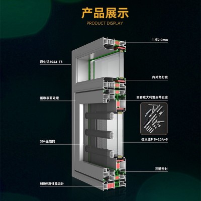八腔体系统窗断桥铝窗纱窗一体自建房别墅封阳台落地窗铝合金窗户图4