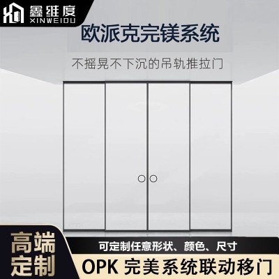 opk完美系统极窄推拉门铝合金阳台客厅厨房三联动玻璃移门无下轨图5