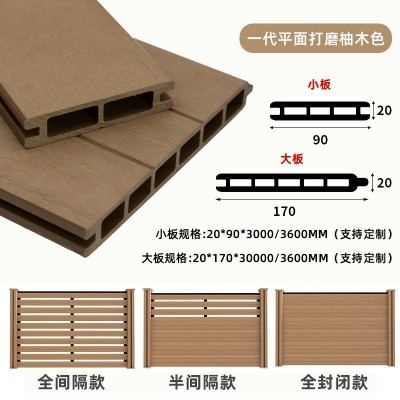 塑木围栏栅栏户外栏杆塑木长城板家用庭院露台围墙阻燃防水外墙板图3