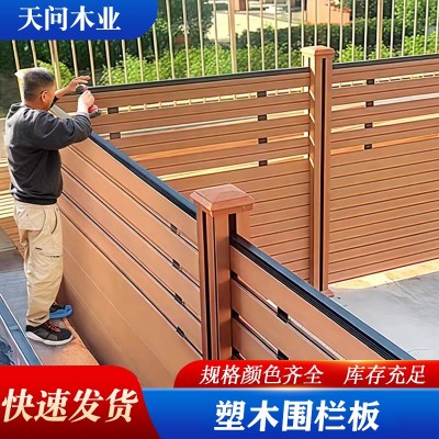 塑木围栏栅栏户外栏杆塑木长城板家用庭院露台围墙阻燃防水外墙板图5