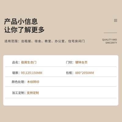 实木木门卧室门房间门免漆木质复合隔音无漆简约室内门套装门批发图2